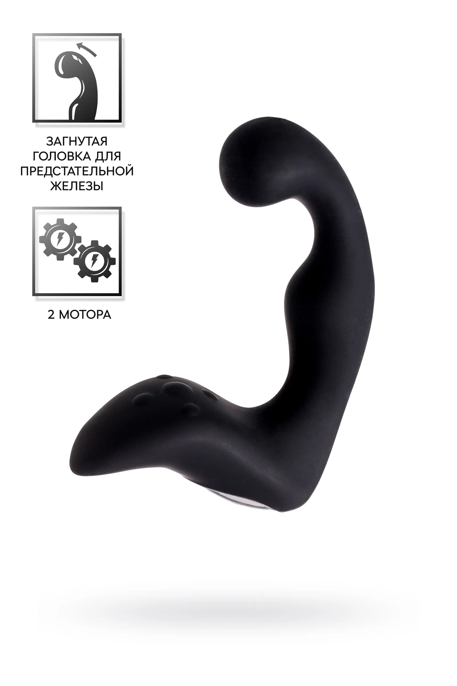 Стимулятор простаты EROTIST FIFTH,силикон, черный, 14,1 см