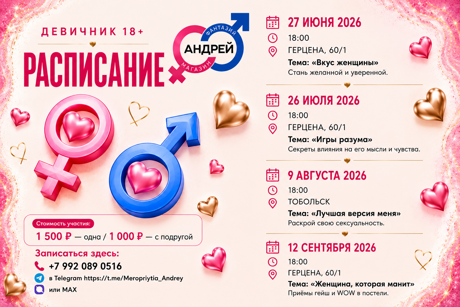 Отношения. Новые грани Отношения. Новые грани