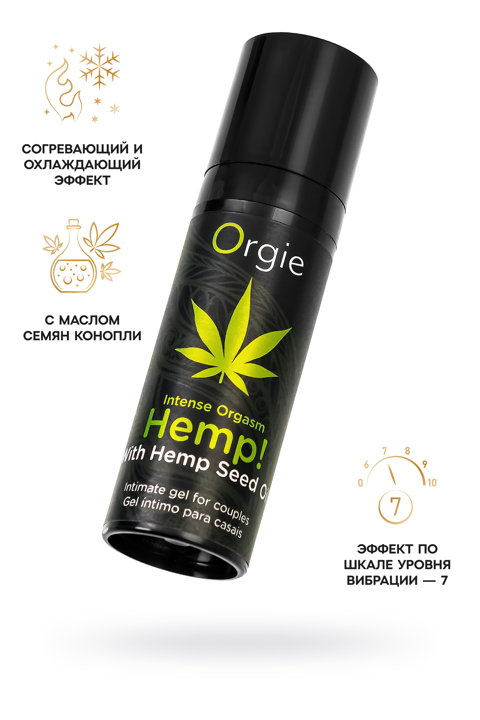 Интимный гель для клитора ORGIE Hemp Intense Orgasm, 15 мл
